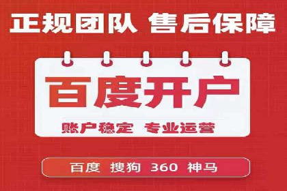 案例分享：SEM推广代运营经验